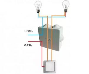 Подключение светильника через два выключателя