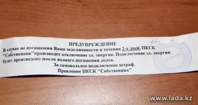 Отключили электричество без уведомления что делать?