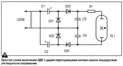 Какое напряжение на лампе дневного света?