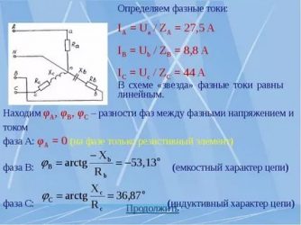 Как найти линейное напряжение в трехфазной цепи?