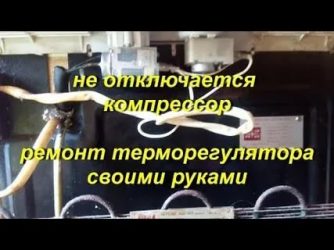 Холодильник атлант двухкамерный не отключается что делать?