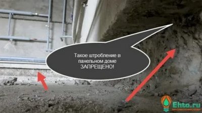 Можно ли штробить пол в панельном доме?