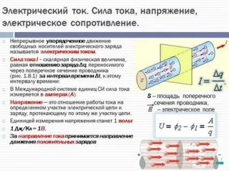 Мощность и напряжение в чем разница?