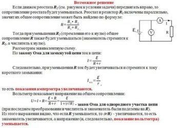 Как найти напряжение на вольтметре в цепи?