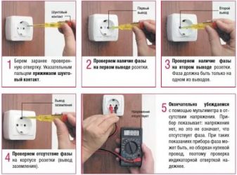 Как проверить розетку на исправность?