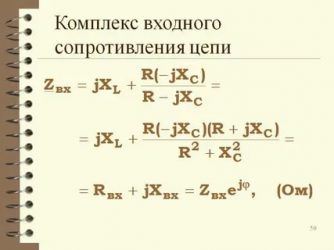 Как определить входное сопротивление цепи?