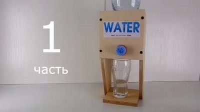 Как сделать кулер для воды своими руками?