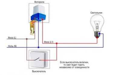 Как подключить светильник через фотореле?