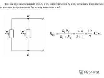 Как найти входное сопротивление цепи?